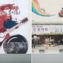 도음산음악회 네이버블로그