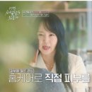 김규리 피부관리 이미지