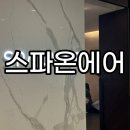 공항사우나 이미지