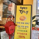정인구팥빵 - 서구 | 정인구팥빵