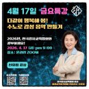 챗GPT ·AI 강사 신유림 - 수노(SUNO)로 AI 음악 만들기 온라인 특강 후기｜다같이 행복해 봄!
