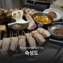 덕유농장 | 부산 광안리 고기집 숙성도 광안리점 삼겹살 맛집 내돈내산 후기