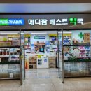 메디팜센터약국