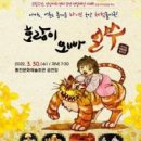 얼쑤라이브