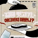 청와대뒷고기