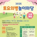 놀이마당 이미지