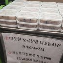현대떡사랑 | 서울백일떡 신촌떡사랑 오곡찰밥 후기