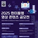 한미콘텐츠