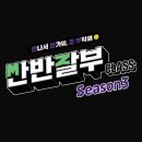 슬기로운 리더생활: MZ세대 맞춤형 코칭 | [공지] [만반잘부 CLASS] 하나로 완성하는우리 조직의 리더교육!