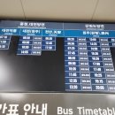 춘천고속버스터미널 이미지