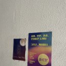 수원-1472 | [수원] 로테이션 소개팅 / 솔로문 솔직후기