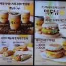 맥도날드 울산SK점 이미지