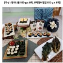 울릉도 명이나물+부지갱이절임 세트, 진짜 후기 대공개