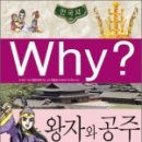 왕자와공주유치원 이미지