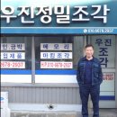 우진정밀 이미지