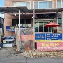 박달재송어횟집바다횟집