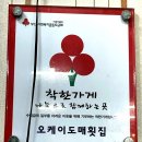 오케이도매횟집 산성터널점 이미지