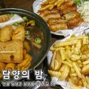 담양의밤담밤 네이버블로그