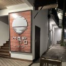 궁 파티하우스 | 내돈내산후기 / 협재 게스트하우스 서쪽밤 후기 / 제주아일랜드 파티 게스트하우스 ( ´͈ ꇴ  `͈)੭...