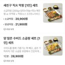 장안동곱창 야식 주문은 불맛나는 세친구곱창으로 하세요