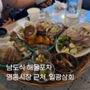 [신논현]해물포차 이복식 한상 맛집, 논현술집 추천 : 일광상회