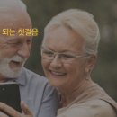 양산제일요양보호사교육원 이미지