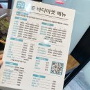 더바다마켓 이미지