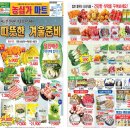 농심가 할인마트 이미지