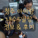 내수전통시장 이미지