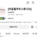 처음플루트스튜디오 네이버블로그