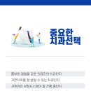 서울코웰치과의원 이미지