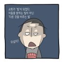 "교회가 다른 빛이 되었다" - (하나님과 동행일기 / 김환중) 이미지