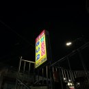 [부산/장어] 오동나무아나고(+내돈내산/솔직후기)