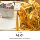 누들박스 송도점 | 송도 커넬워크 맛집 누들박스 송도점 내돈내산 메뉴 후기!
