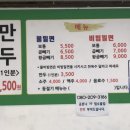 서박사밀면 이미지