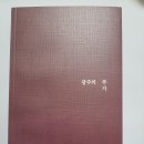 박관서 시집 - 광주의 푸가(삶창) 이미지