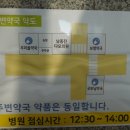 다모약국 이미지