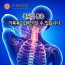 잠실바른정형외과의원 이미지