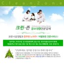 크린존 이미지