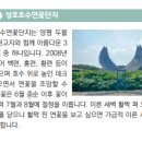 성호로 8길 이미지