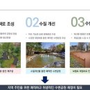 상림마을 못자리골 이미지