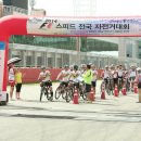 2015 영암 F1스피드전국자전거대회참가 이미지