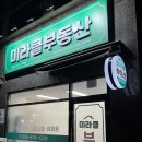 SK정문공인중개사사무소 이미지