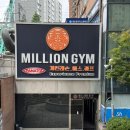 대호컴퍼니 | 서울 프리미엄 헬스장 밀리언짐 상계점 일일권 후기
