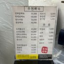 주전 | 울산 동구 맛집 주전 백숙 후기