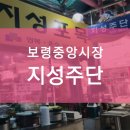중앙주단 이미지