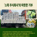 주식회사 스윅