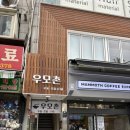 남대문 명동 우모촌 메밀소바 모밀 우동 맛집 추천 솔직후기