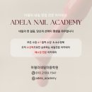 잠실 네일학원 국가자격증 원패스 합격 후기