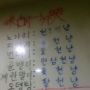 미친노가리 이미지